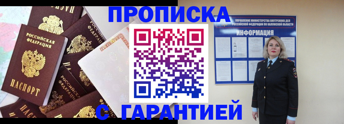 прописка для военкомата в Брянской области