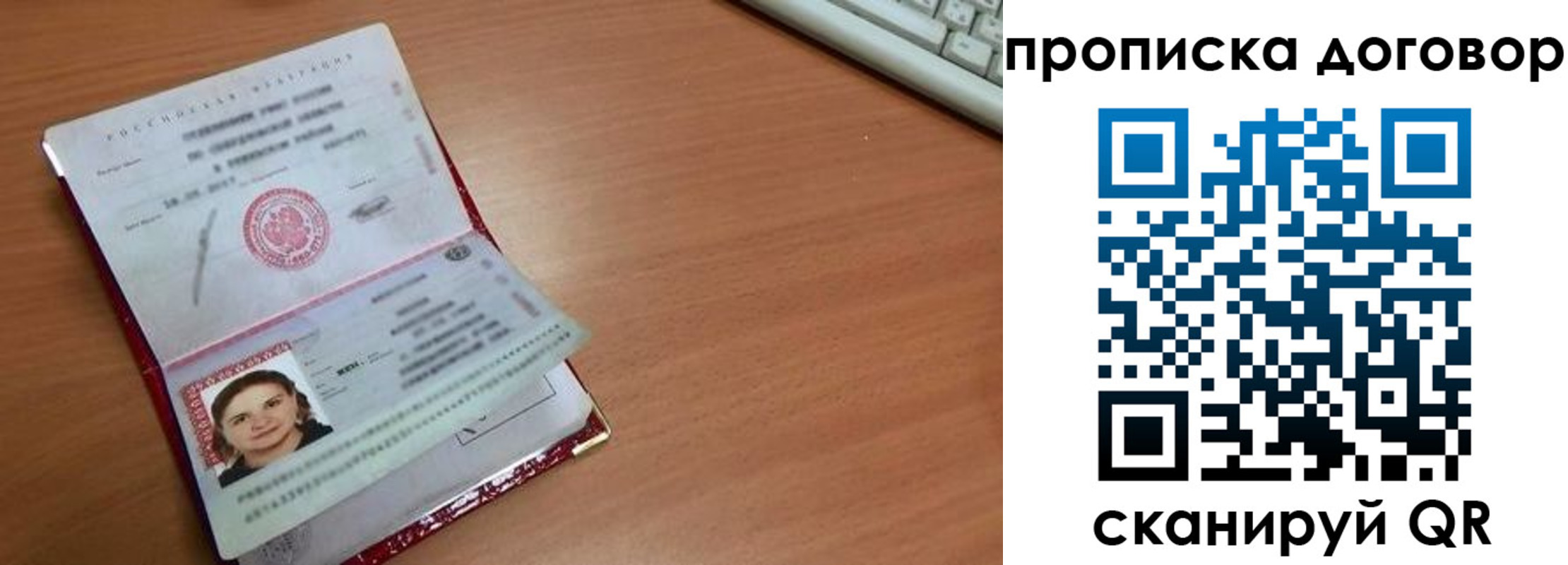 временная регистрация в Брянской области