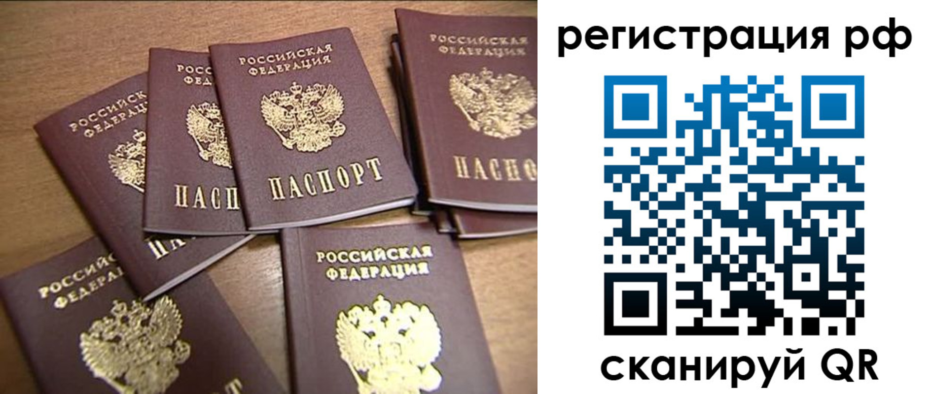 временная регистрация недорого в Брянской области