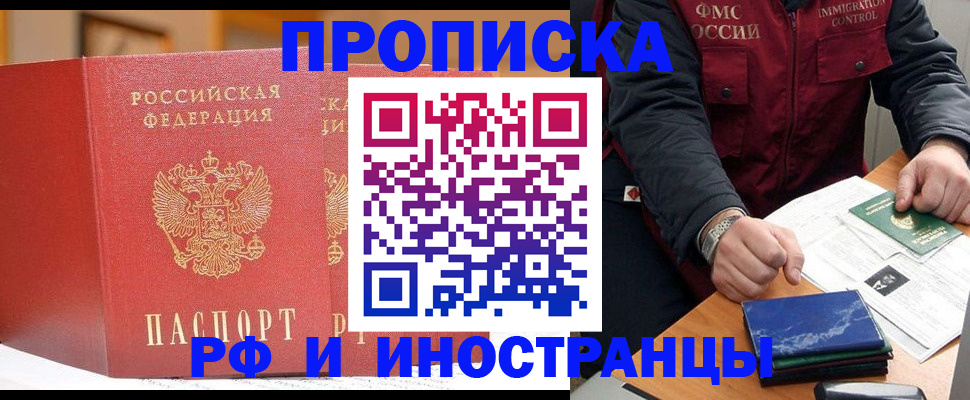 прописка паспорт в Брянской области