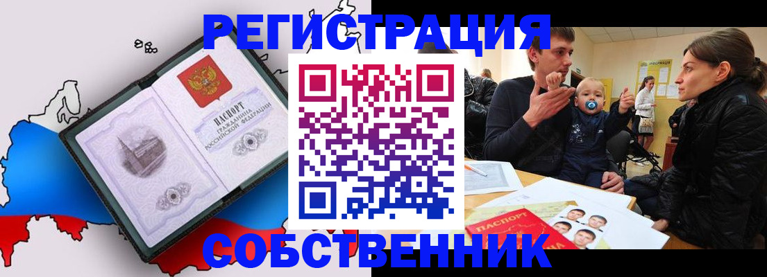 прописка для военкомата в Брянской области