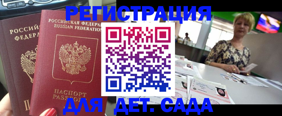 прописка в квартире в Брянской области